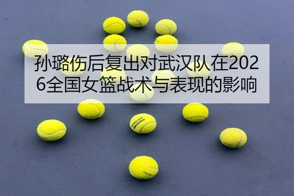 sun-lu-shang-hou-fu-chu-dui-wu-han-dui-zai-quan-guo-nv-lan-zhan-shu-yu-biao-xian-de-ying-xiang-2-218.jpg