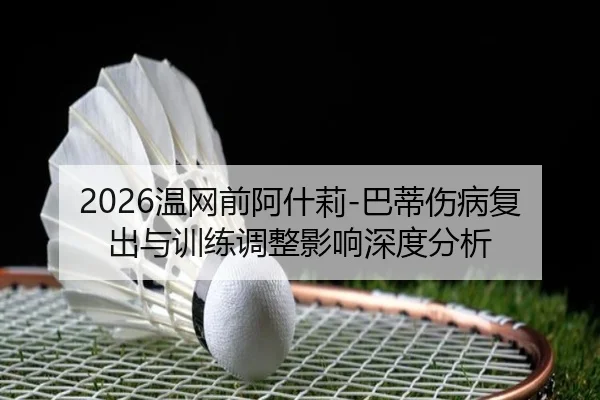 wen-wang-qian-a-shen-li-ba-di-shang-bing-fu-chu-yu-xun-lian-tiao-zheng-ying-xiang-shen-du-fen-xi-2-902.jpg